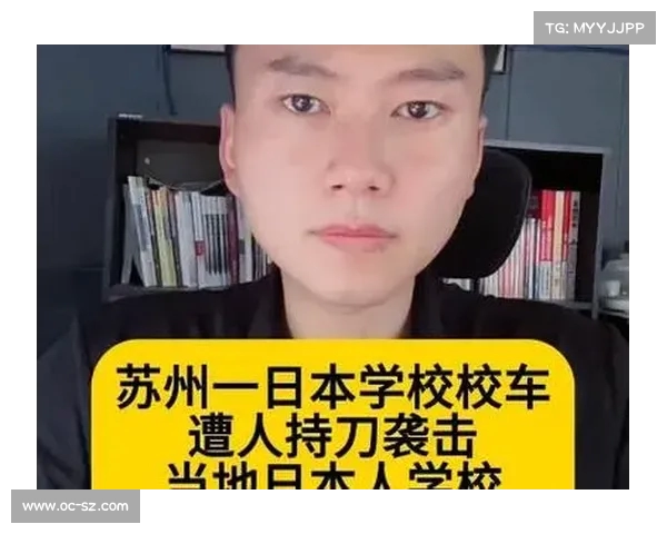 苏州日本人遭遇袭击后续发展:视频曝光引发广泛关注,日本政府回应 苏州日本人遭遇袭击后续发展:视频曝光引发广泛关注,日本政府回应